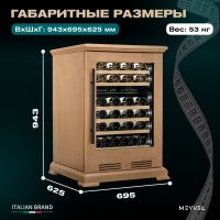 Винный шкаф в деревянном корпусе Meyvel MV46PRO-KBT2 цвет бук